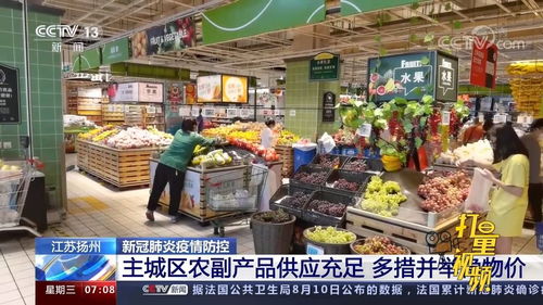 多措并举稳物价 扬州主城区农副产品供应充足,价格稳步回落