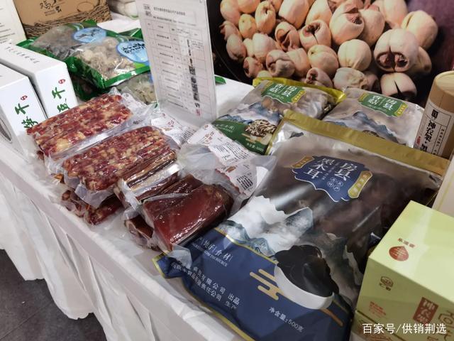 2020消费扶贫·贫困地区农副产品产销对接会今日在京开幕