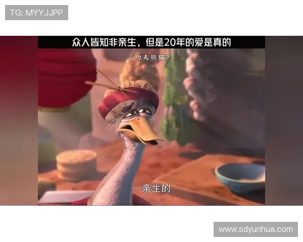 《功夫熊猫2》：不仅仅是动画，更是触动心灵的史诗！