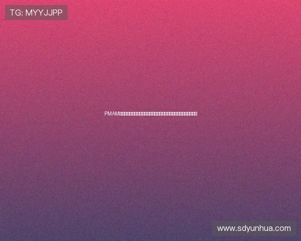 PMAM第一季全集：揭秘亚洲顶流男模的台前幕后，一场视觉与心灵的盛宴！