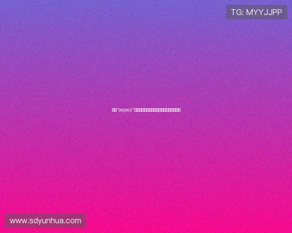 探索“wqwz”的无限可能：不止是符号，更是生活的态度