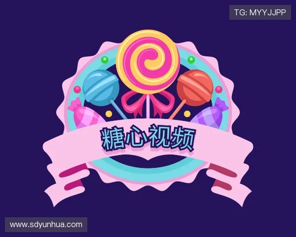 解读糖心视频